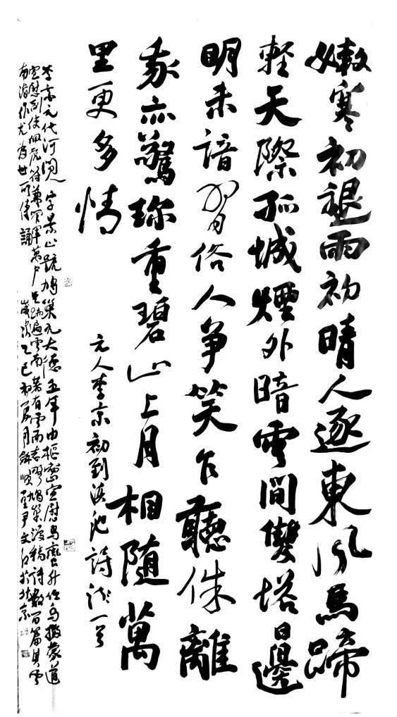 尹文红书法作品